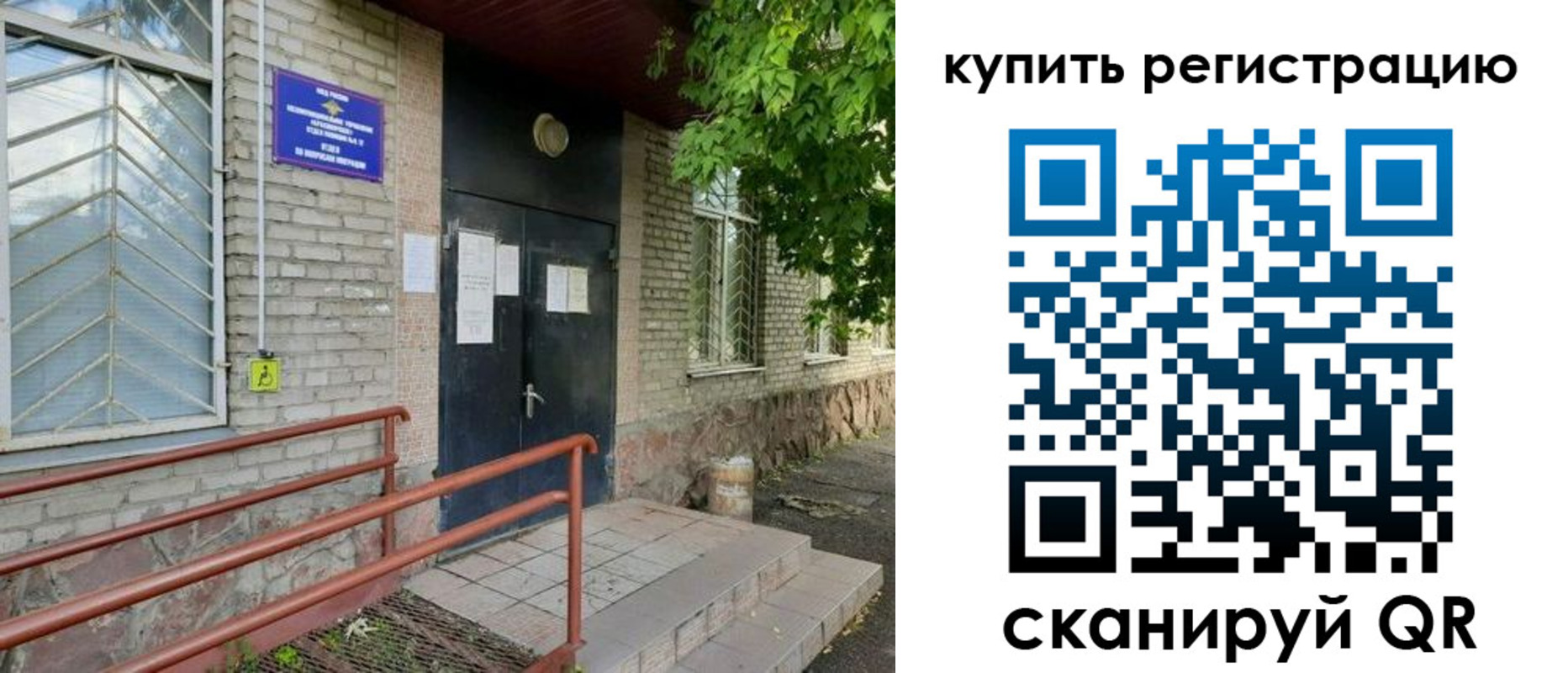 временная регистрация надежно в Качканаре