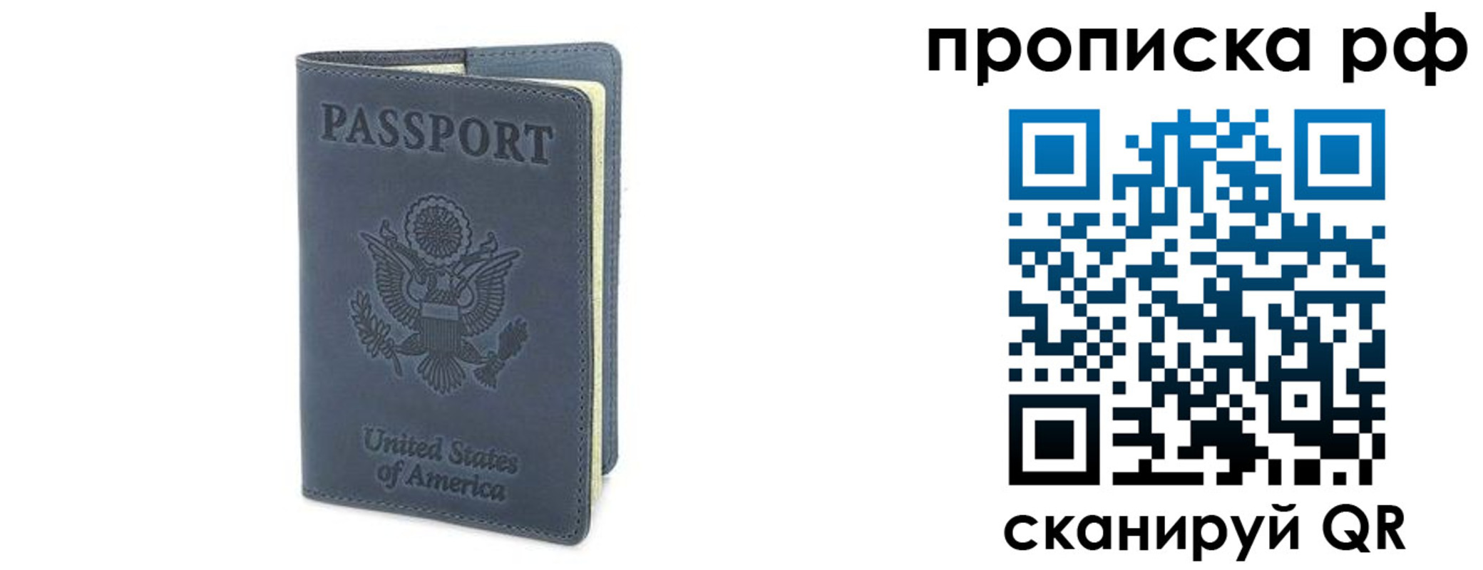временная регистрация недорого в Качканаре