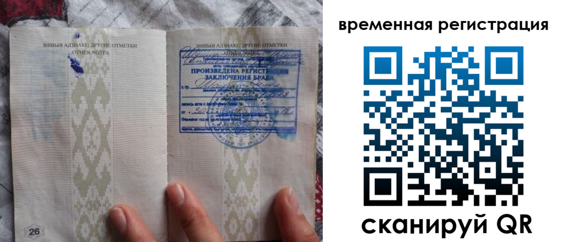 временная регистрация надежно в Качканаре